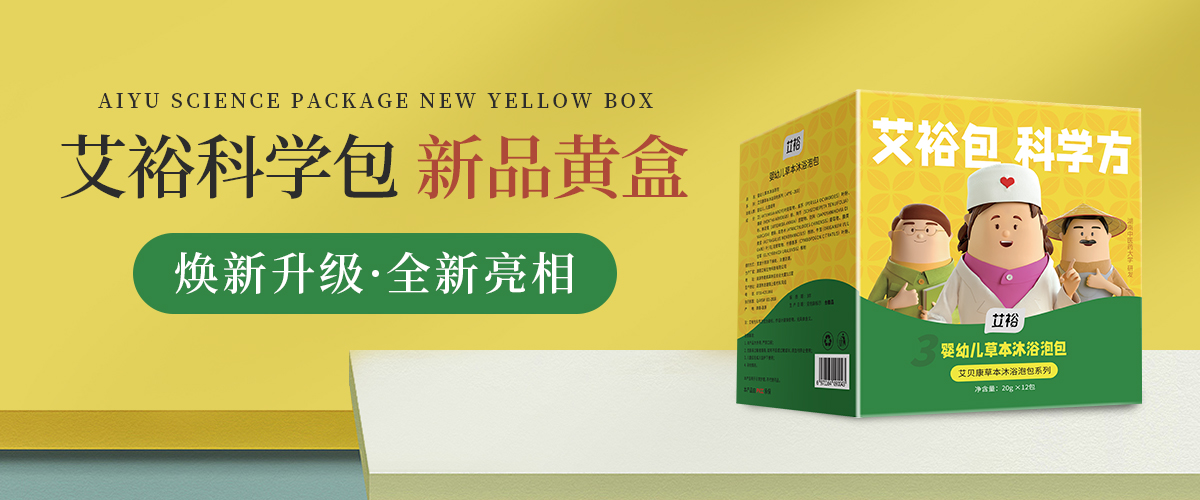 26載，“心”出發(fā)，艾裕“科學包新品黃盒”重磅來襲